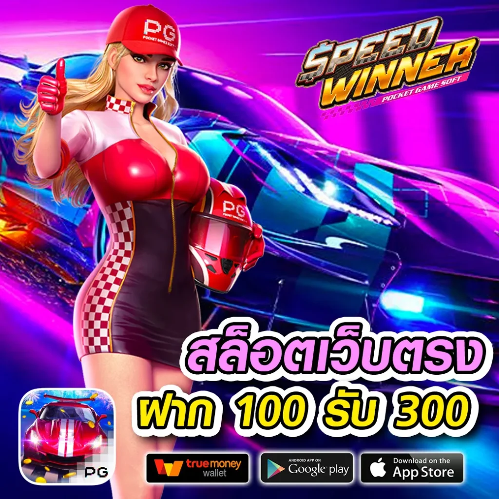 รวม โปรสล็อต ฝาก 1 รับ 50 ล่าสุด